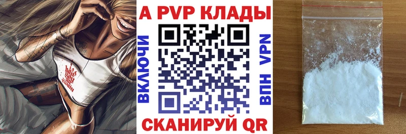 Alfa_PVP кристаллы  даркнет официальный сайт  MEGA как войти  Иланский  закладка 
