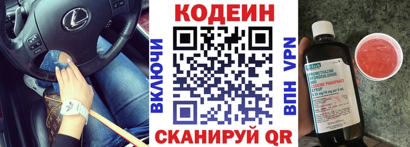 Codein Purple Drank  купить наркоту  Иланский 