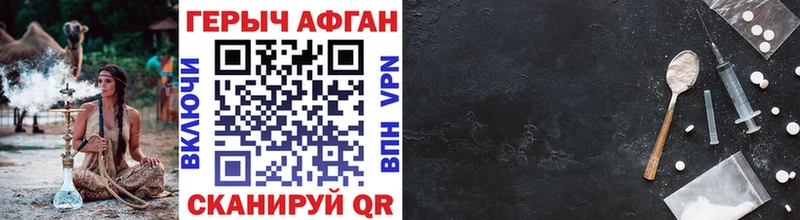 Героин Heroin  darknet Telegram  Иланский  где найти наркотики  mega tor 