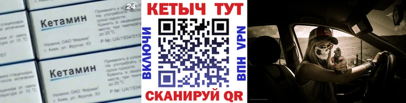 купить   Иланский  КЕТАМИН VHQ 