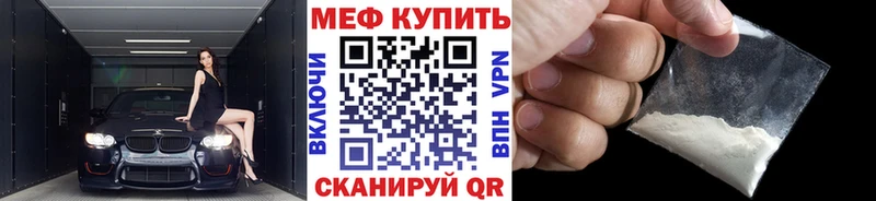 Меф кристаллы  Иланский 
