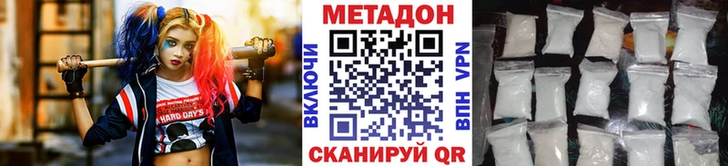 Метадон VHQ  Иланский 