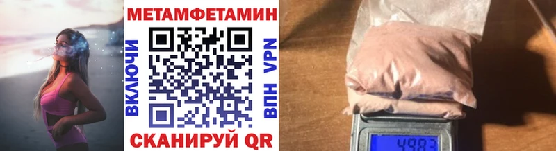 Метамфетамин Декстрометамфетамин 99.9%  закладки  Иланский 